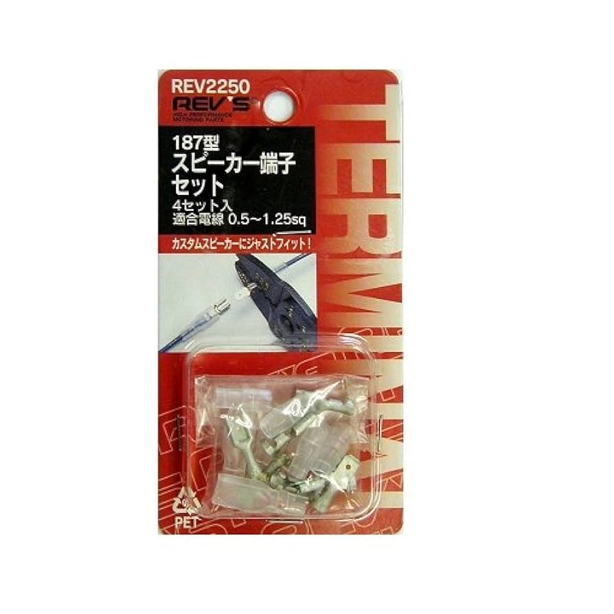 Amazon.co.jp: 187型スピーカー端子セット REV2250 : 車＆バイク